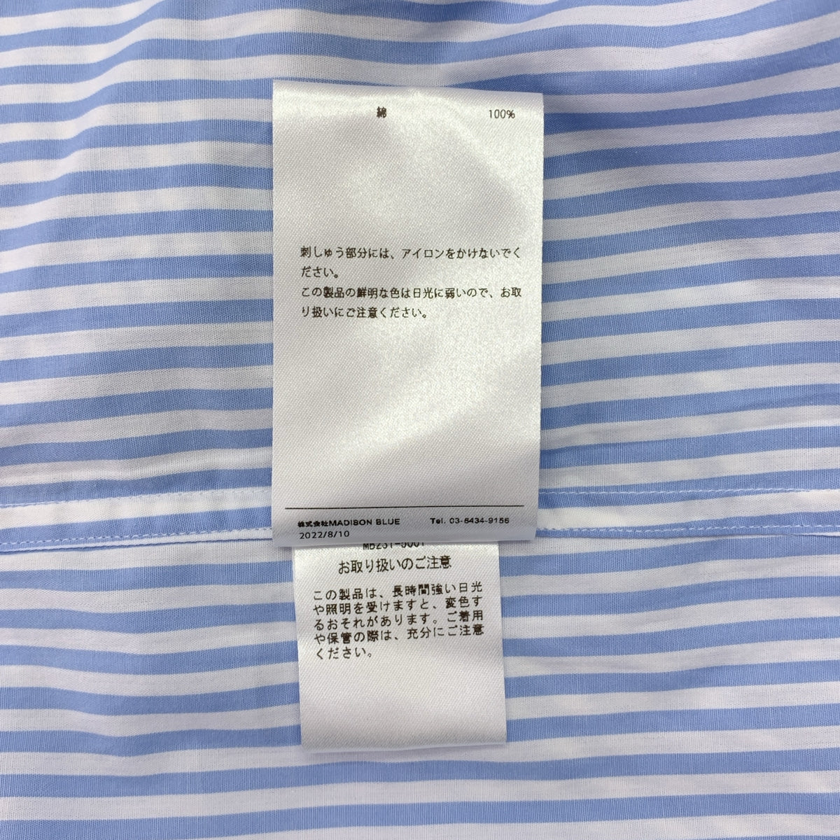 MADISON BLUE / 매디슨 블루 | BD SH B.STRIPE 스트라이프 셔츠 | 01 (S) | 라이트 블루 / 화이트 | 여성