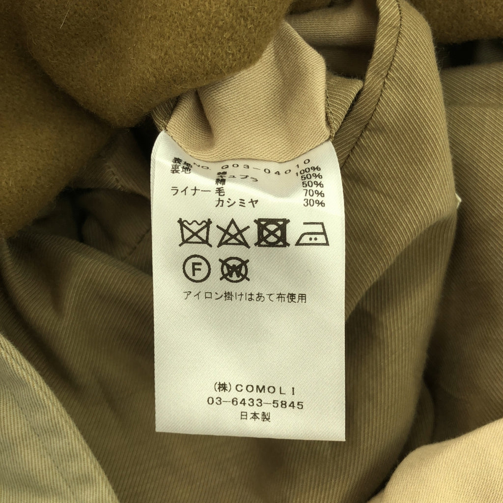 COMOLI / コモリ | 2019AW | コットン ジャバタイロッケン コート | 1 | ベージュ | メンズ
