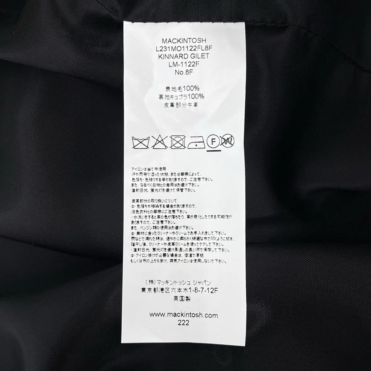 【美品】  MACKINTOSH / マッキントッシュ | ロロピアーナウール ジレコート | 6 | ブラック | レディース