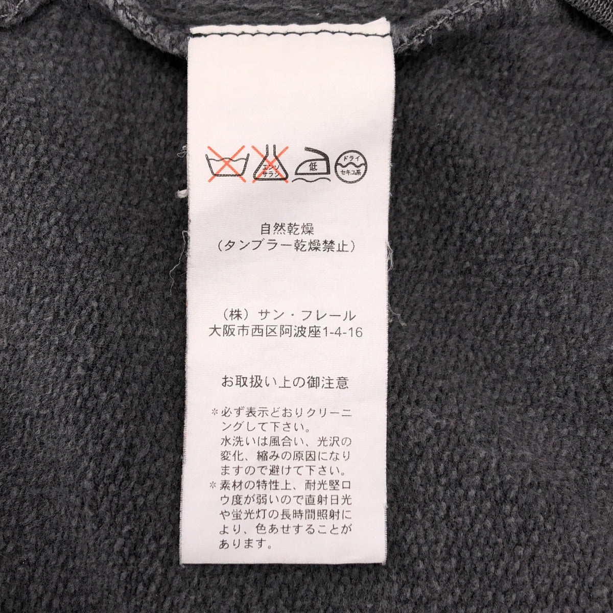 RAF SIMONS | 2004 秋冬系列 | WAVES 時期 EXILES 印花圓領衛衣 | 尺寸 46 | 男款