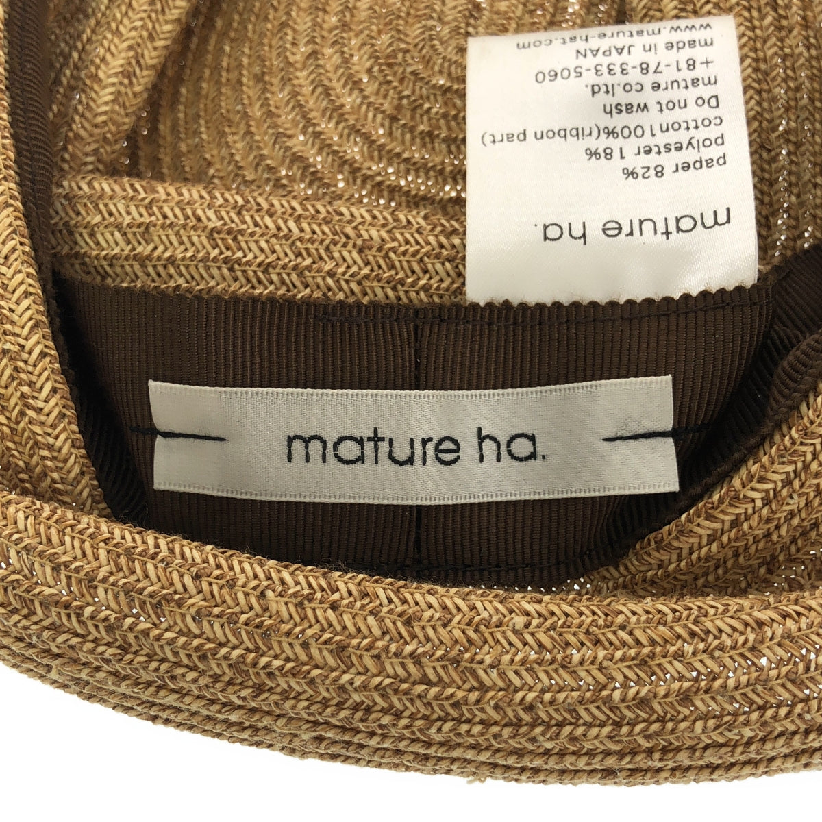 【美品】  mature ha. / マチュアーハ | BOXED HAT / ペーパー ボックス ハット 帽子 | ベージュ/オリーブ | レディース