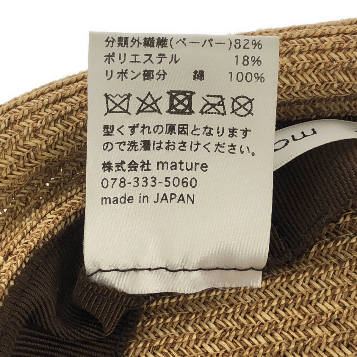 【美品】  mature ha. / マチュアーハ | BOXED HAT / ペーパー ボックス ハット 帽子 | ベージュ/オリーブ | レディース