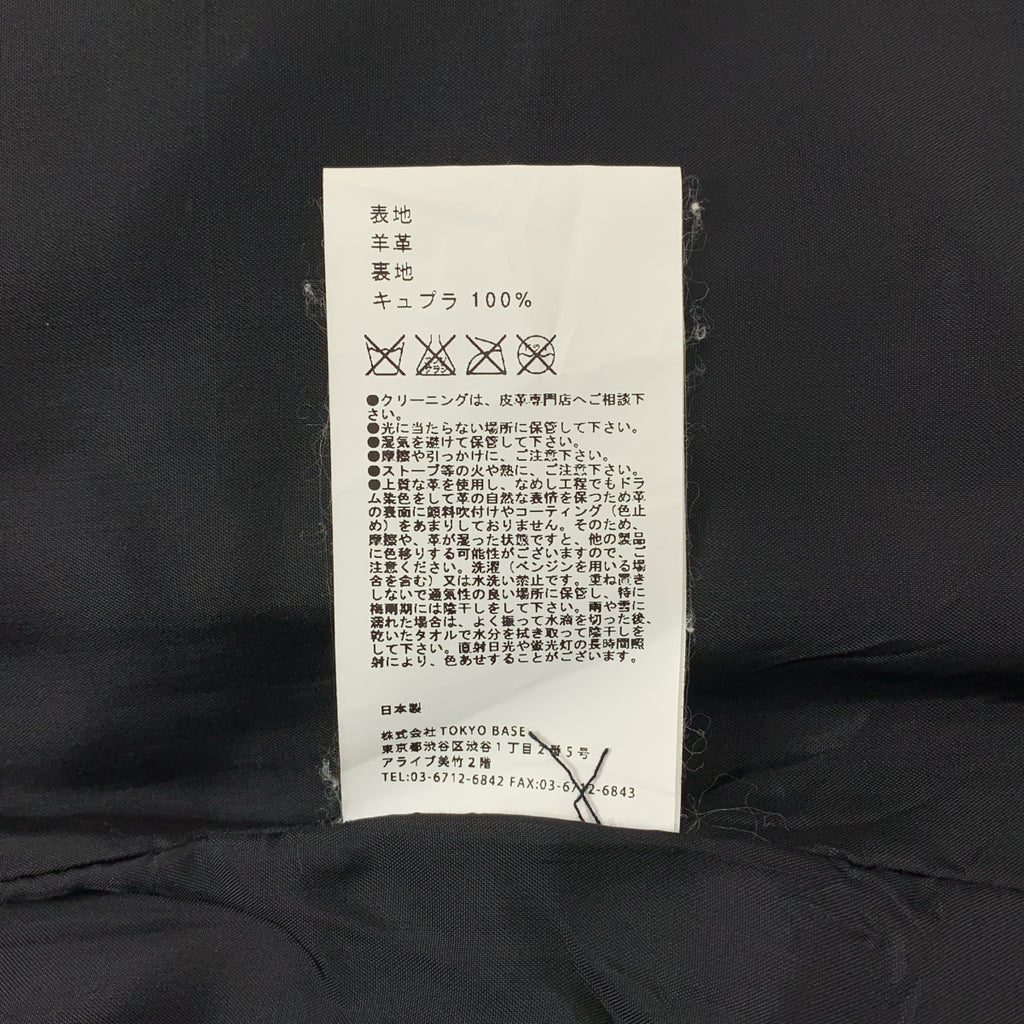 UNITED TOKYO / ユナイテッドトウキョウ | レザー シングルライダースジャケット | 2 | メンズ