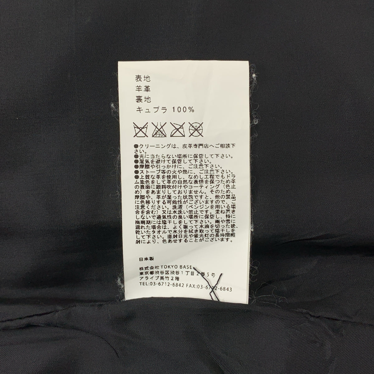 UNITED TOKYO / ユナイテッドトウキョウ | レザー シングルライダースジャケット | 2 | メンズ