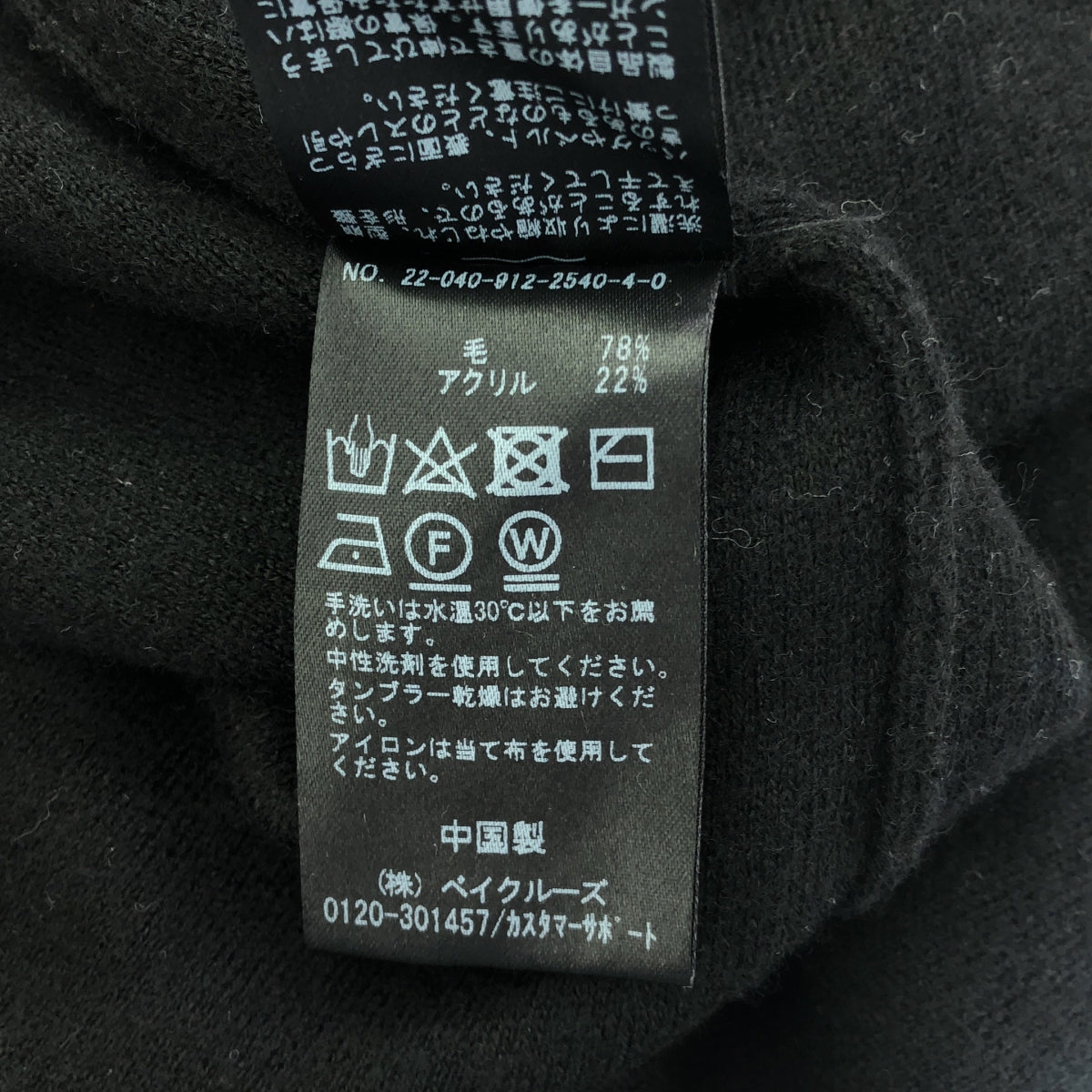 SLOBE IENA / スローブイエナ | 2022AW | ウォッシャブルウールタートルワンピース | F | ブラック | レディース