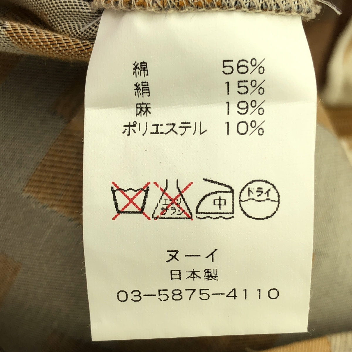 nooy / 누이 | 자카드 사이드 지퍼 스커트 | 브라운 계열 | 여성