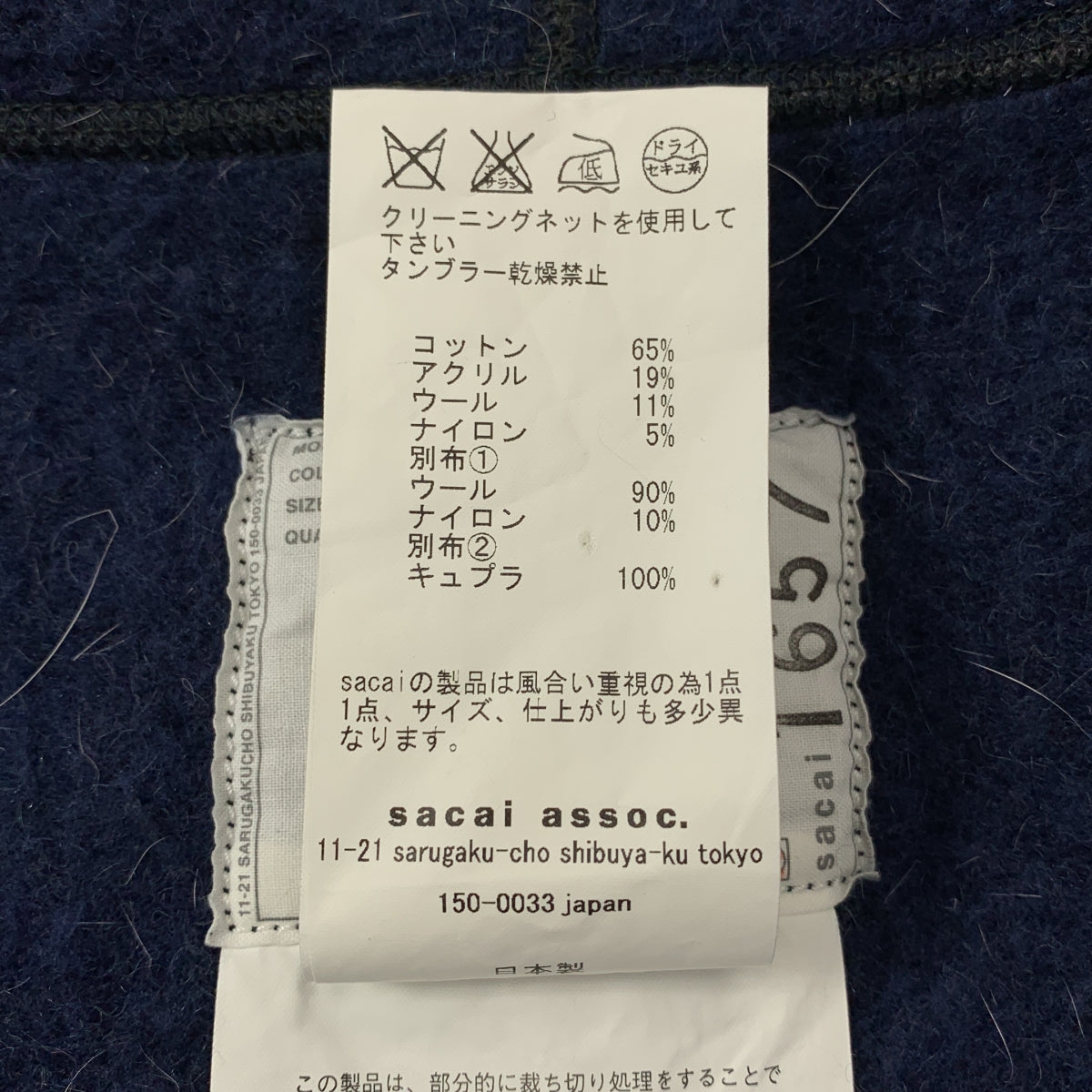 sacai / サカイ | ウール混 異素材ドッキング フリル ジップアップ スウェットパーカー | 1 | レディース