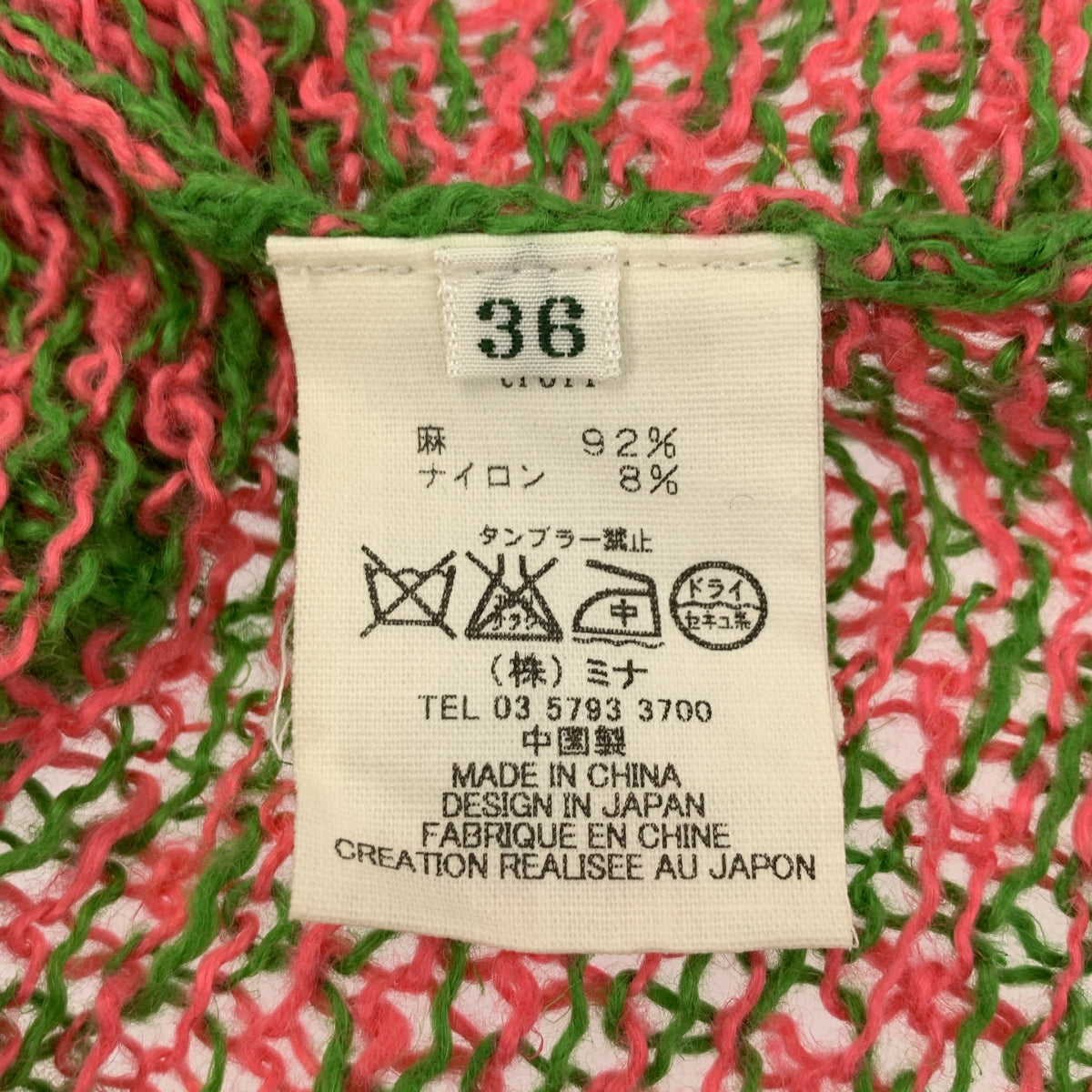 mina perhonen / 미나펠호넨 | troll 린넨 혼합 가디건 | 36 |