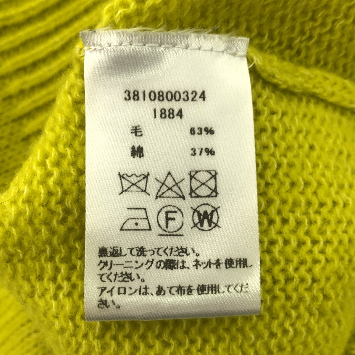 The Elder Statesman / ジエルダーステイツマン | Ron Herman取扱い ウール Vネック クロップドニット | XS | イエロー | レディース