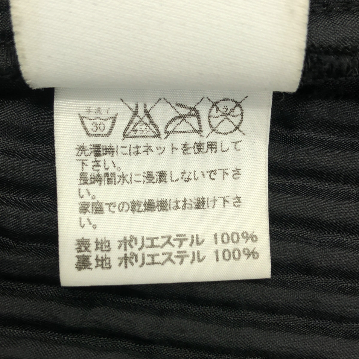 HOMME PLISSE ISSEY MIYAKE / オムプリッセイッセイミヤケ | 2016AW | ステンカラー プリーツコート | 2 | ブラック | メンズ