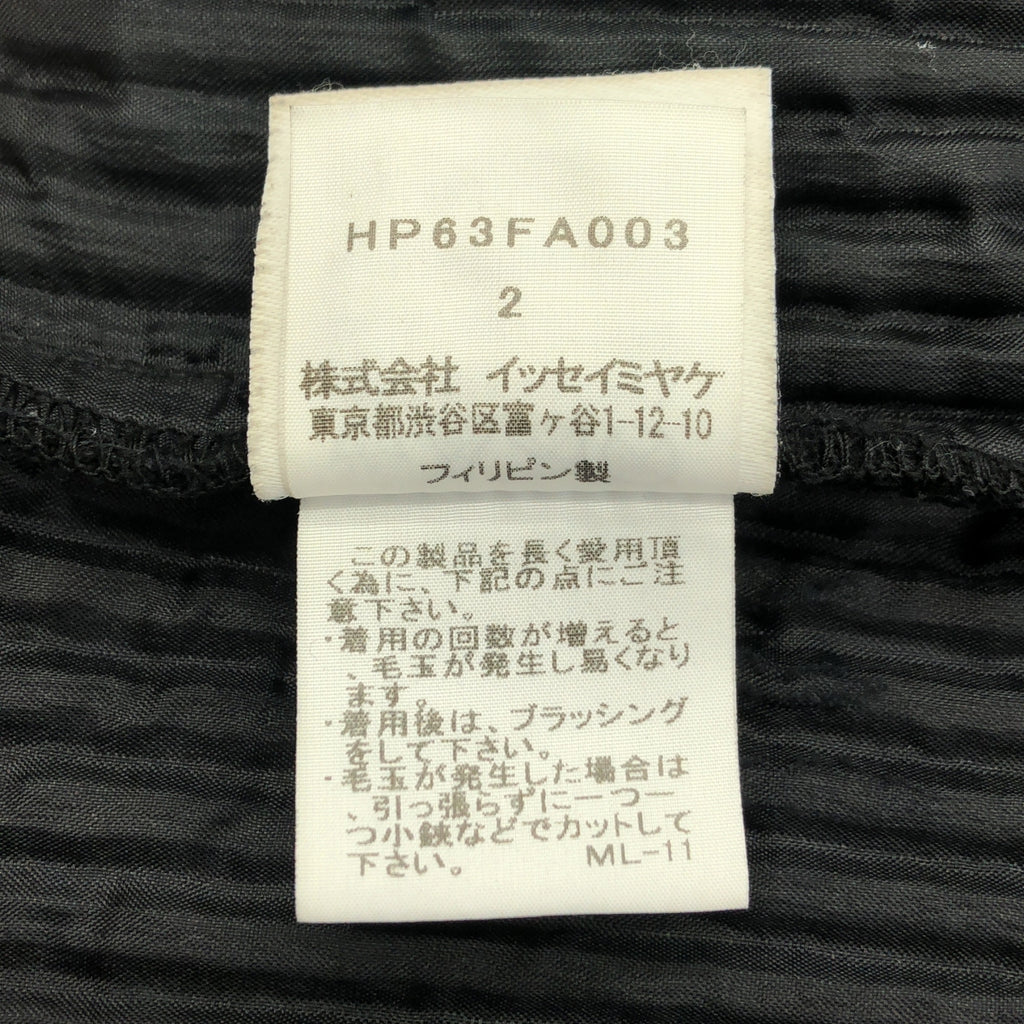 HOMME PLISSE ISSEY MIYAKE / オムプリッセイッセイミヤケ | 2016AW | ステンカラー プリーツコート | 2 | ブラック | メンズ