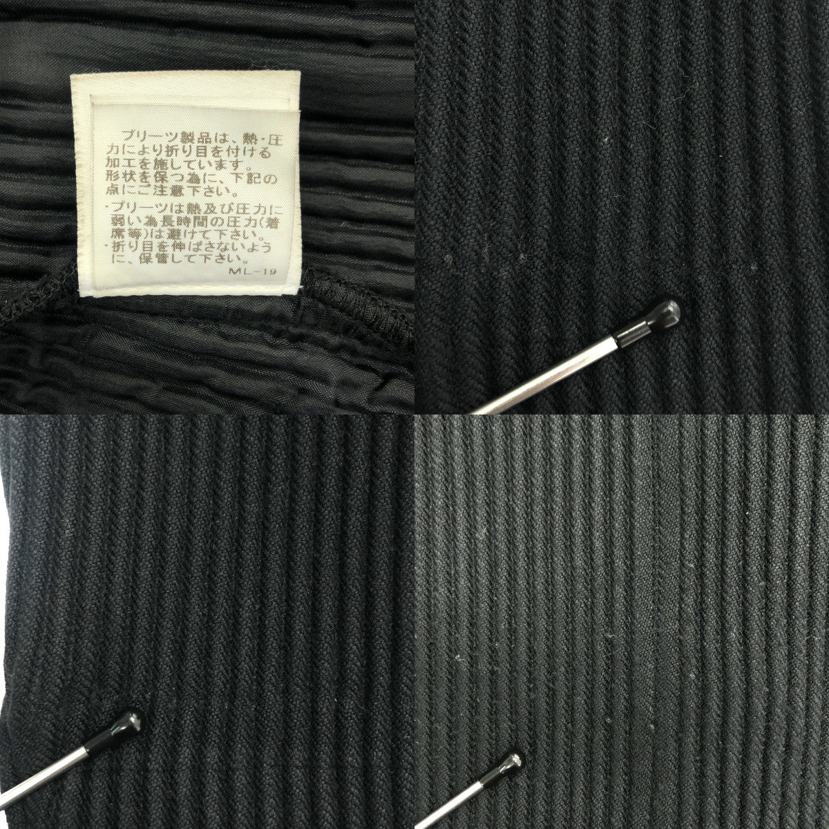 HOMME PLISSE ISSEY MIYAKE / オムプリッセイッセイミヤケ | 2016AW | ステンカラー プリーツコート | 2 | ブラック | メンズ