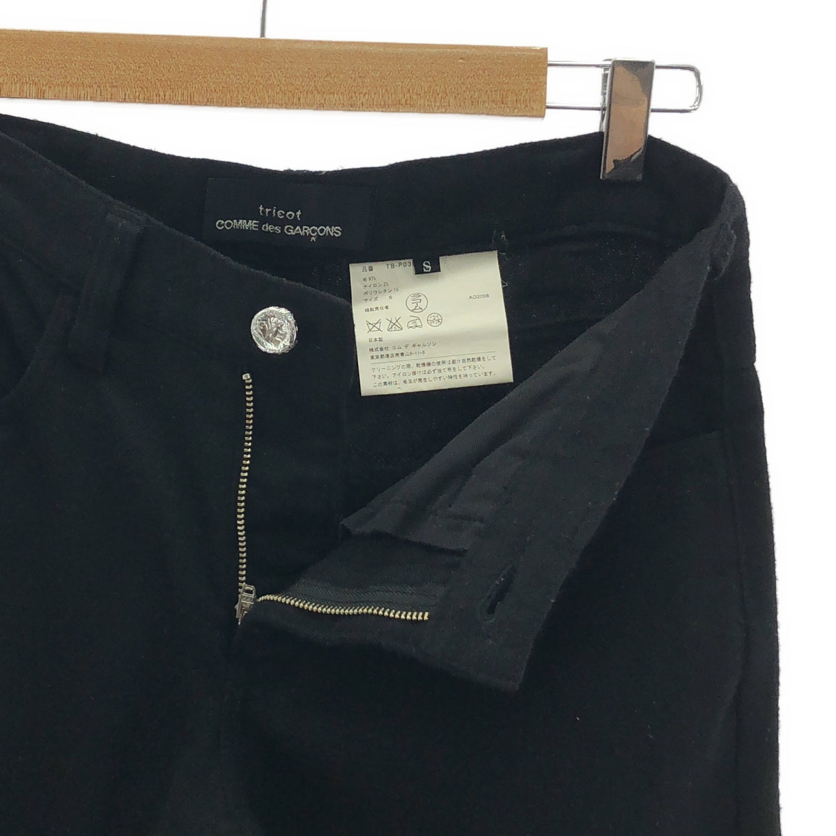 tricot COMME des GARCONS / トリココムデギャルソン | 2008AW | ウール スラックスパンツ | S | ブラック | レディース