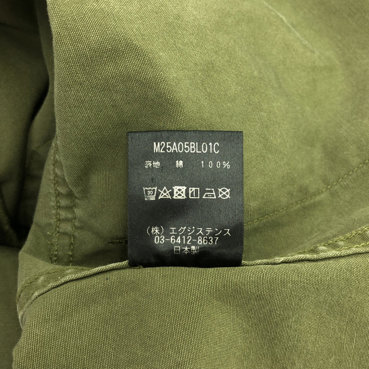 [Good Condition] marka / Marka | 2025SS | JUNGLE FATIGUE JACKET | 1 | Olive | Men's