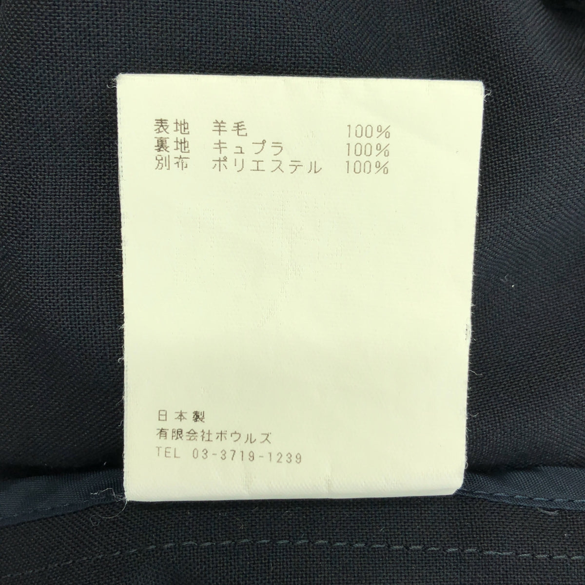 【美品】  HYKE / ハイク | ウール ロング トレンチ コート | 1 | ネイビー | レディース