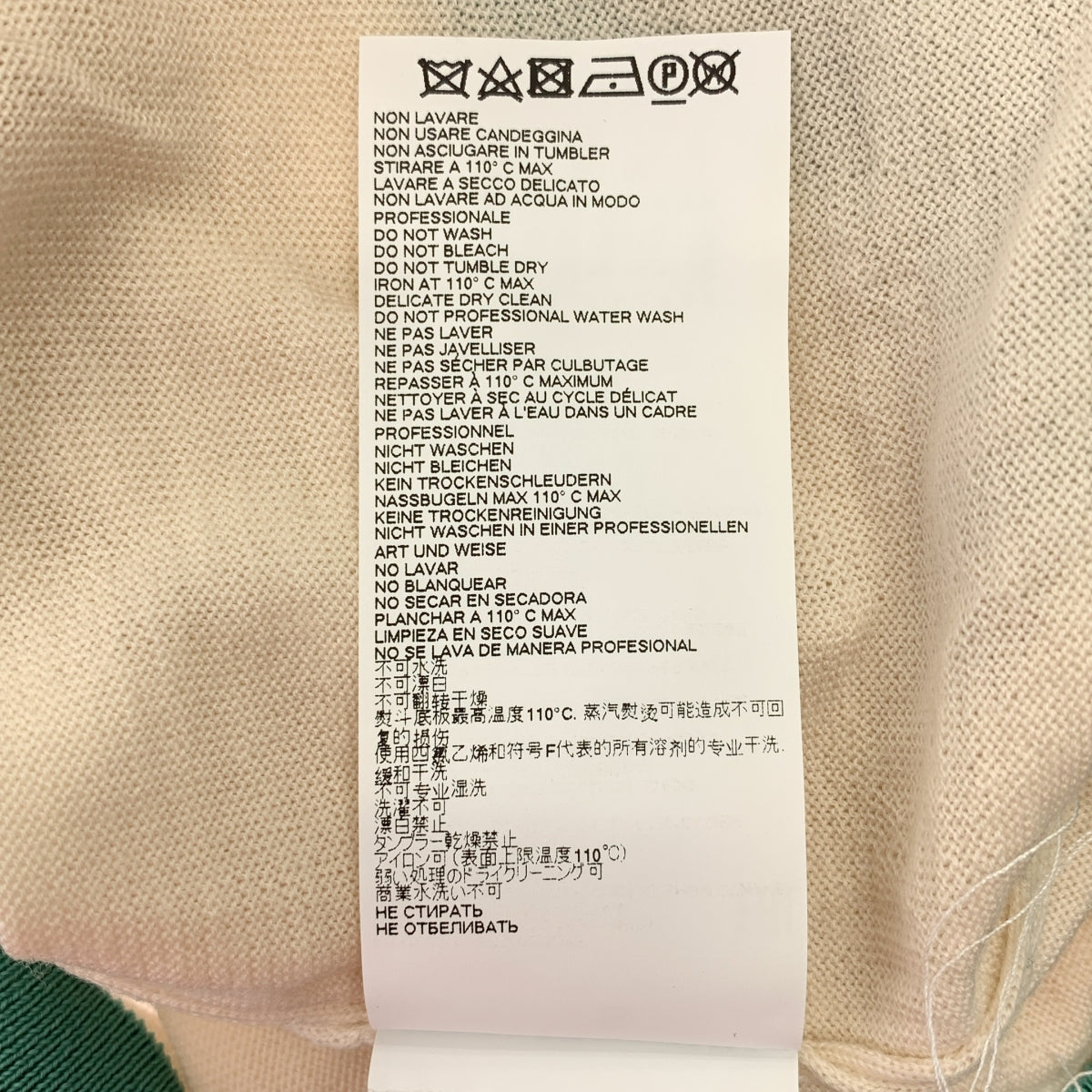 Maison Margiela | 彩色滾邊高針羊毛圓領針織衫 | S 碼 | 女款