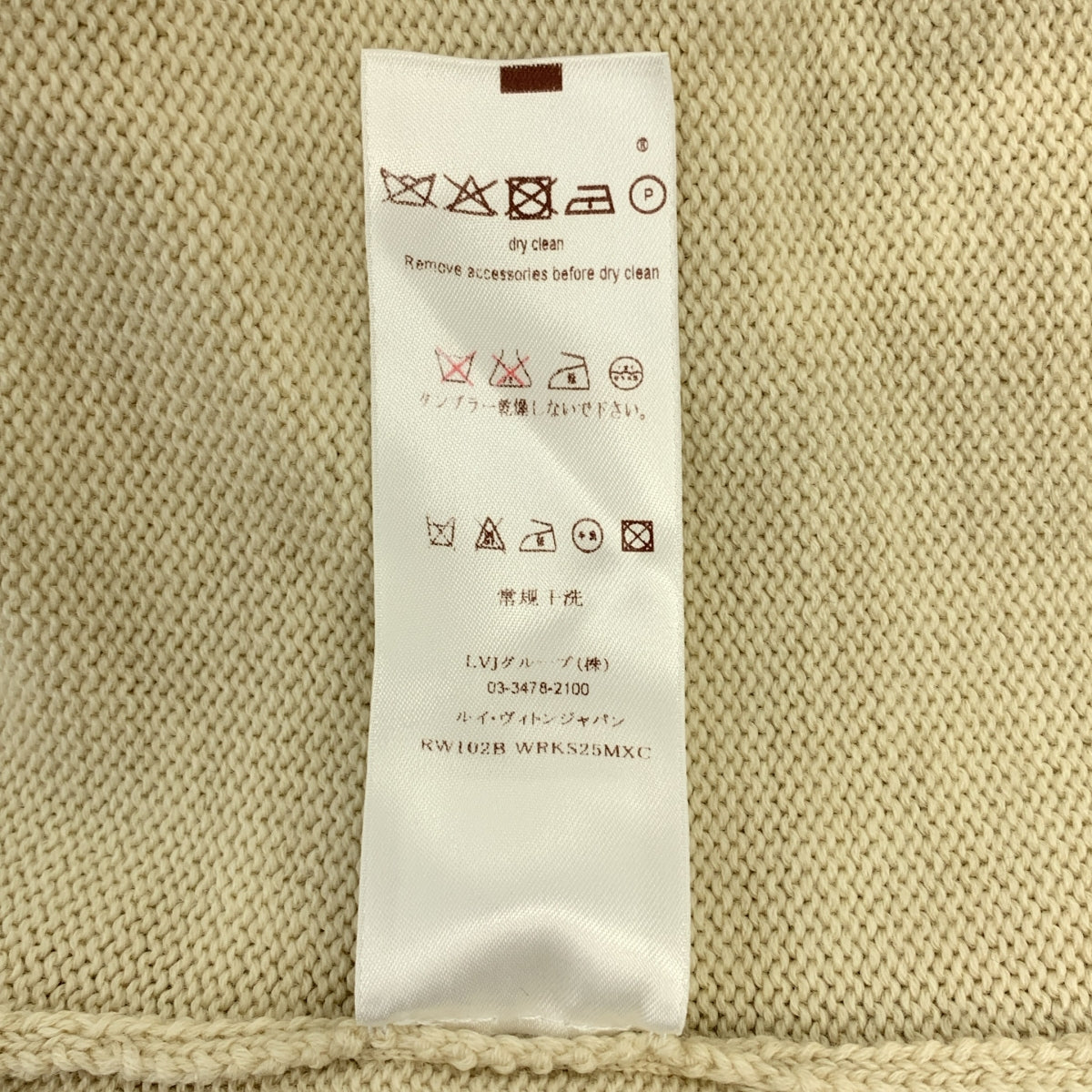 Louis Vuitton / ルイヴィトン | ビジュー 装飾 スリット サマー ニット セーター | XS | レディース
