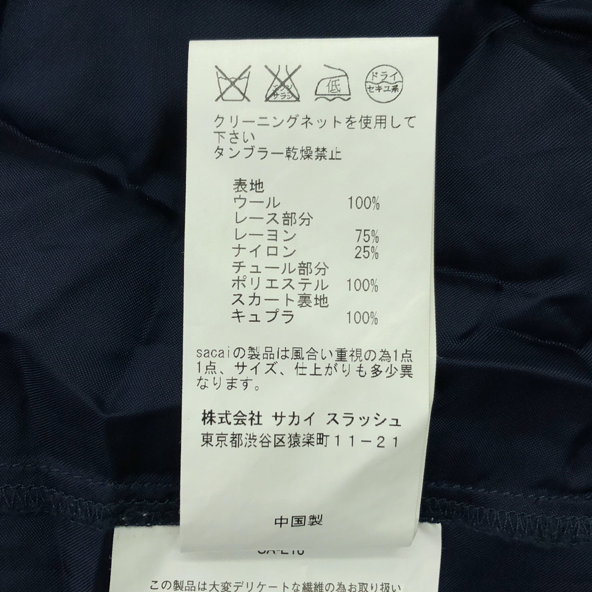 sacai luck / サカイラック | ニット レイヤード レースワンピース | 1 | ネイビー/グリーン | レディース
