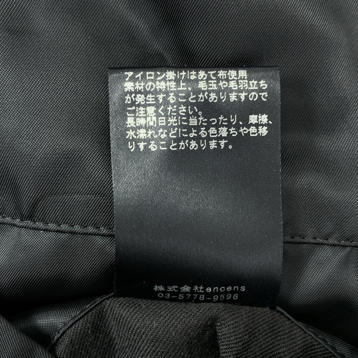 Stein | 2022秋冬系列 | 羊毛拉鍊半截大衣 | S碼 | 男士