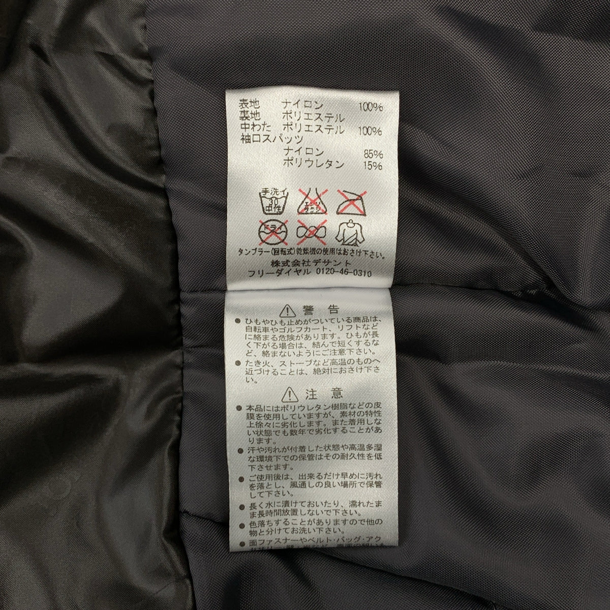 MARMOT / Marmot | Jaunty Jacket 2 레이어 안솜 스노우 재킷 | S | 남성