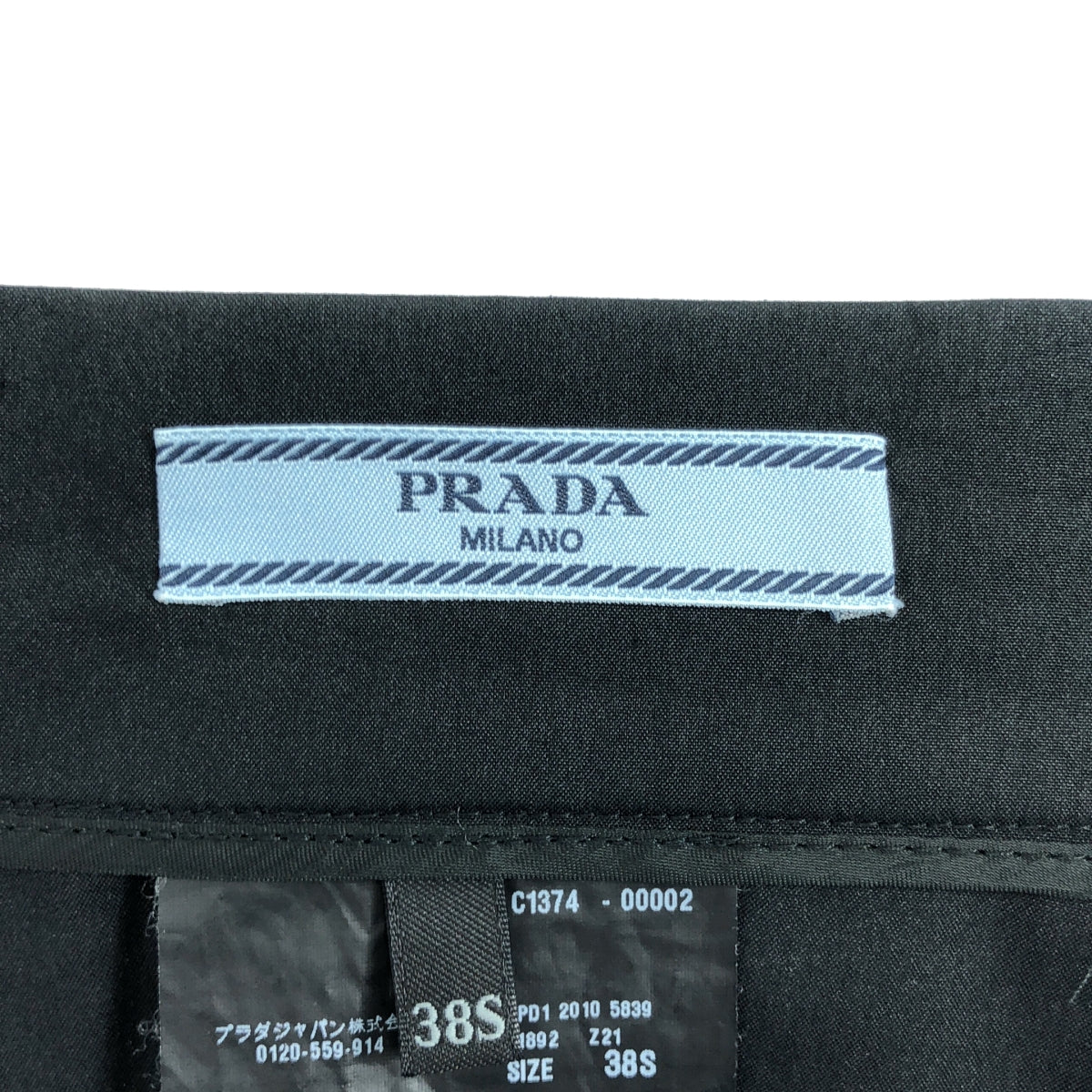PRADA / 프라다 | 2010 | 4 택 플레어 롱 스커트 | 38S | 여성