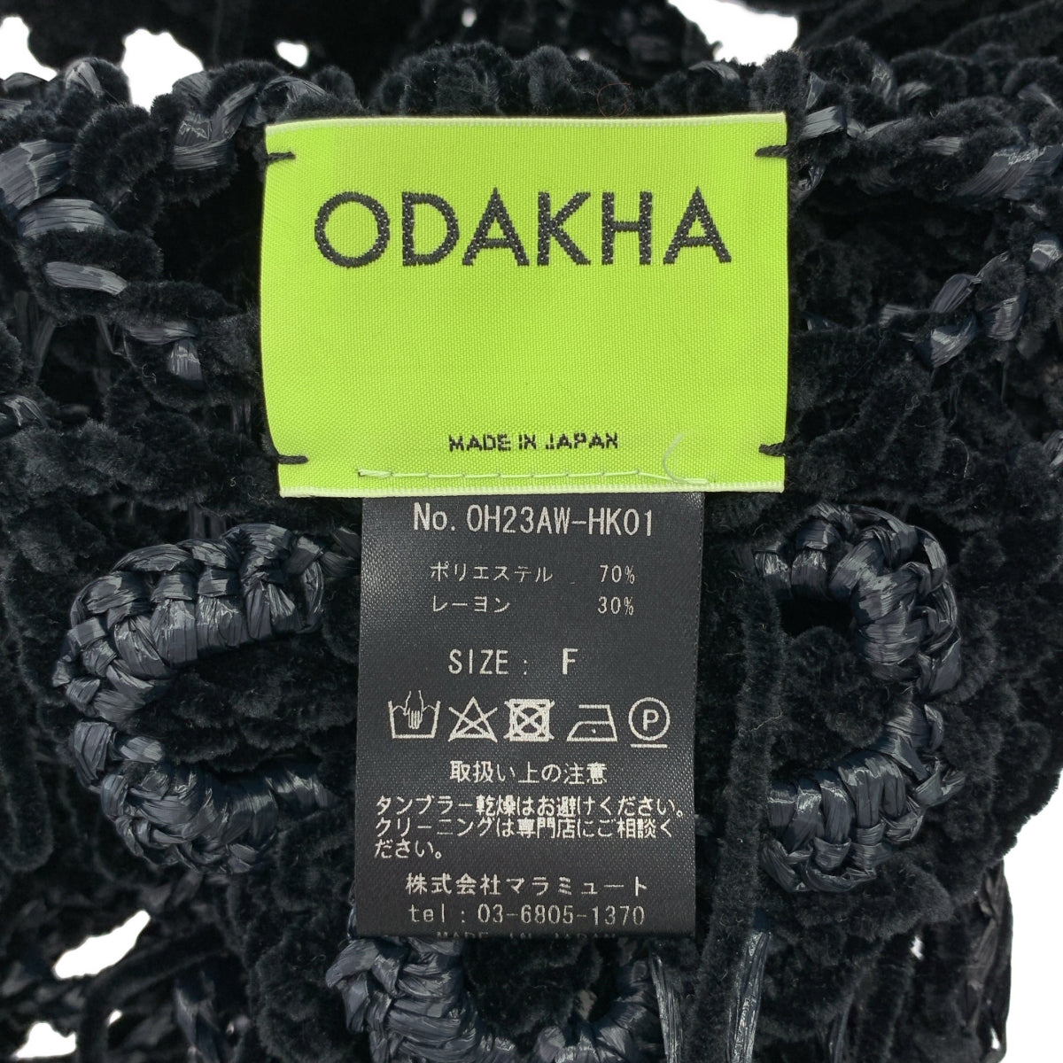 ODAKHA / オダカ | 2023AW | 編み込み フリンジ ビスチェ | F | – KLD