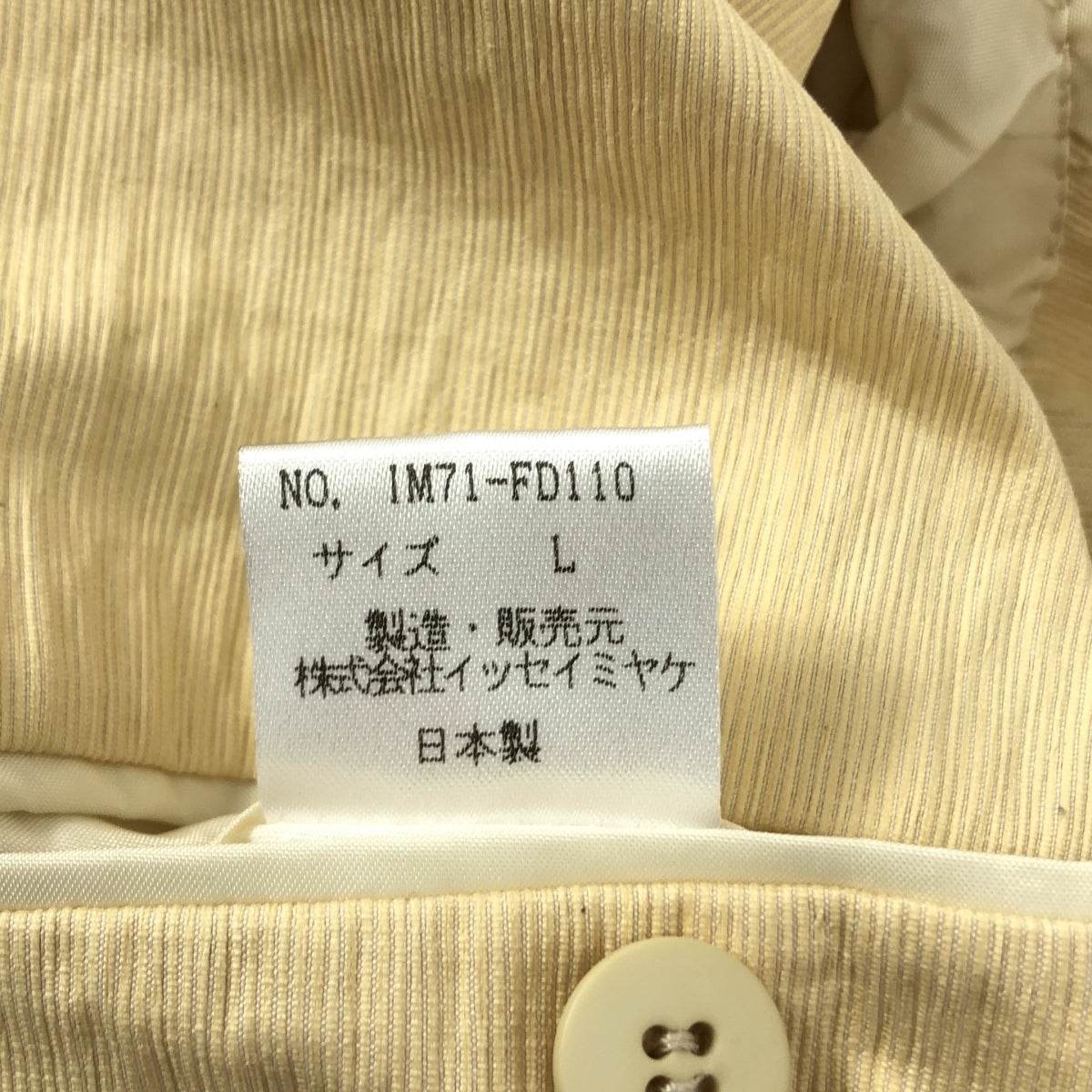 ISSEY MIYAKE / イッセイミヤケ | 混紡 テーラードジャケット | L | ベージュ | レディース
