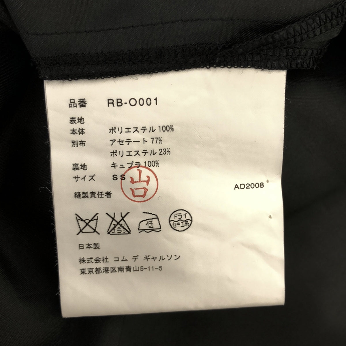 【美品】  COMME des GARCONS COMME des GARCONS / コムコム | 2008AW | ノースリーブ ゴブラン柄 フリルワンピース | SS | ブラック | レディース