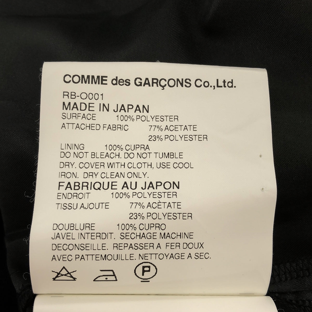 [品相良好] COMME des GARCONS COMME des GARCONS / Comme des | 2008AW |無袖 Gobelin 圖案荷葉邊連身裙 | SS |黑色 |女性的