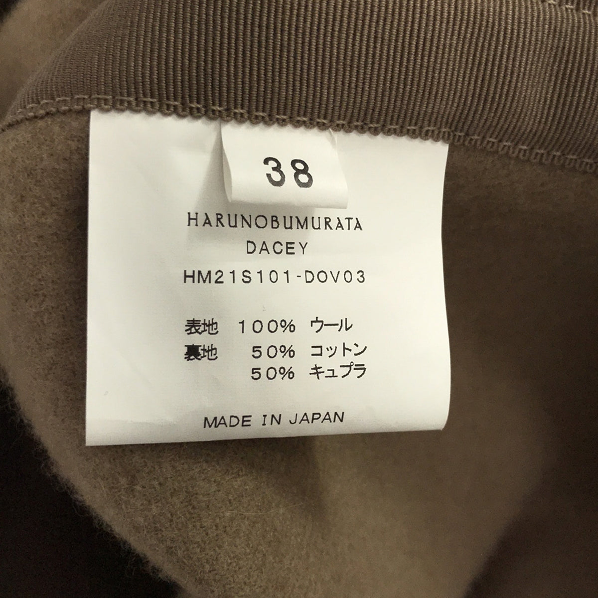 【新品】  HARUNOBUMURATA / ハルノブムラタ | DACEY コート | 38 | ベージュ | レディース
