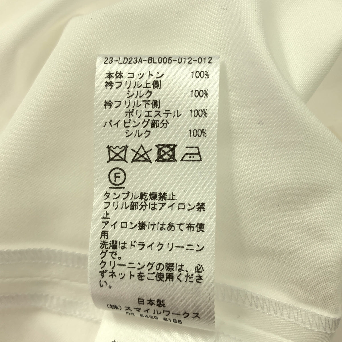 LUDLOW / ラドロー | Palmier ボリューム フリル ブラウス | 1 | ホワイト | レディース