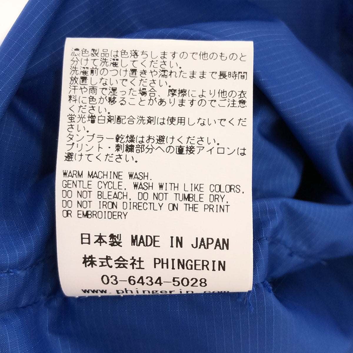 【新品】  PHINGERIN / フィンガリン | 2024SS | FULL PACK HOODIE ナイロンリップストップ フーデッド トラックジャケット | L | ブルー | メンズ