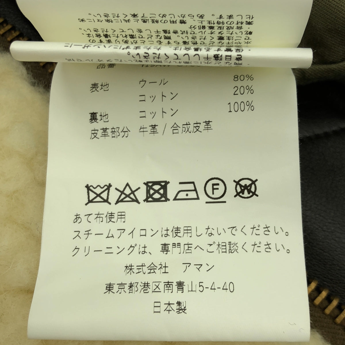 【美品】  INSCRIRE / アンスクリア | レザー切替 チンストラップ ムートン ボア オーバーコート / 総裏地 | 36 | アイボリー | レディース