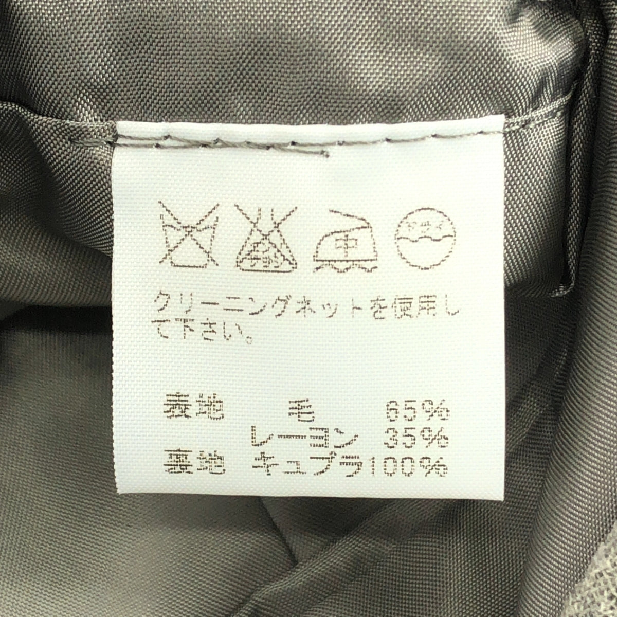 ISSEY MIYAKE MEN / 이세이미야 케멘 | 2000AW |