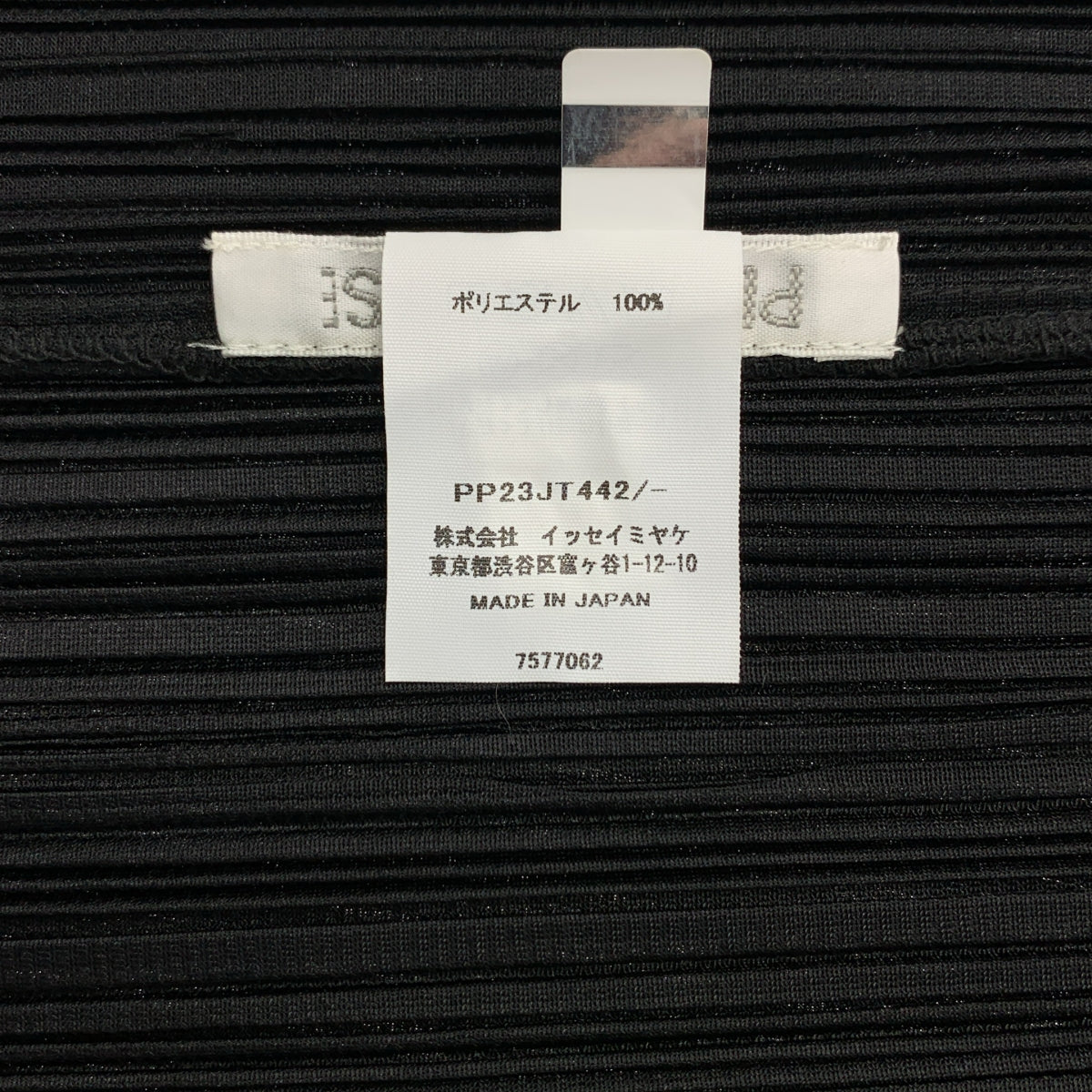 PLEATS PLEASE ISSEY MIYAKE / 플리츠 플리즈 이세이 미야케 | 2022SS | TRY ANGLE 플리츠 풀오버 탑스 |