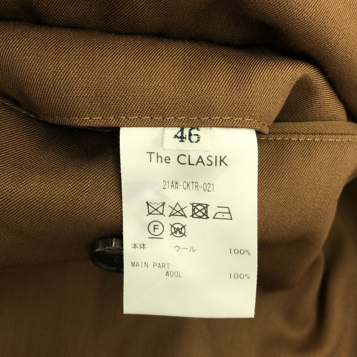 【美品】  The CLASIK / ザ・クラシック | 2021AW | GURKHA TROUSER グルカ トラウザーパンツ | 46 | ブラウン | メンズ
