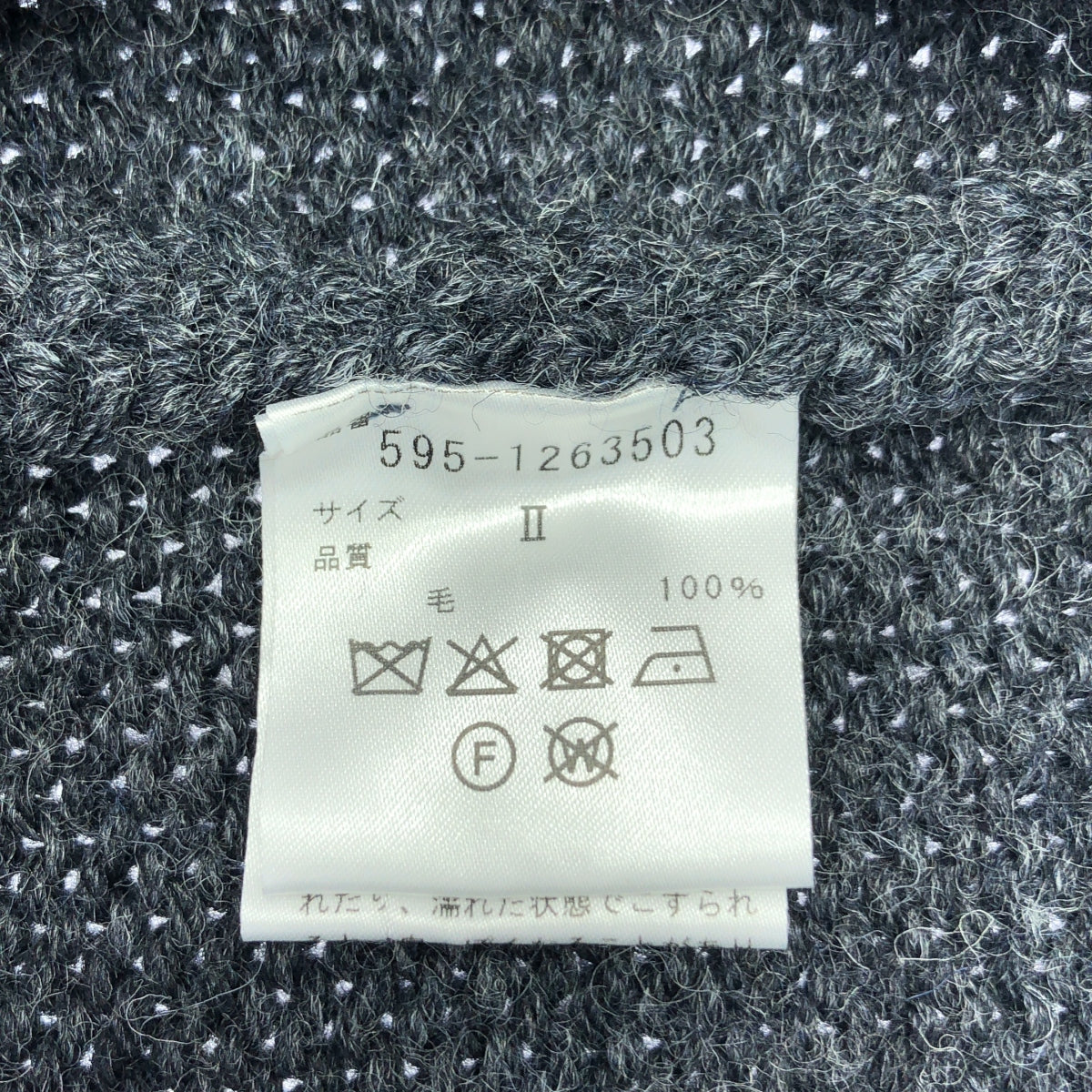 MHL. / 엠에이치엘 마가렛 하웰 | 울 미들 게이지 하이넥 니트 | Ⅱ | 그레이 |