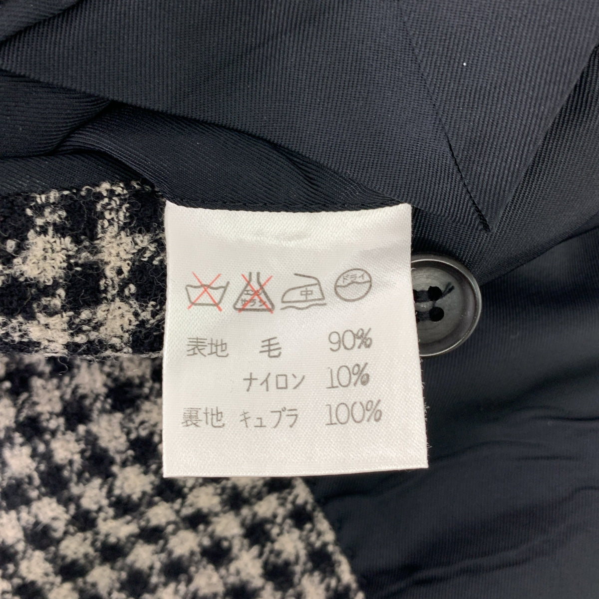 三宅一生 | 80 年代格紋西裝外套 | M 碼 | 米色/黑色 | 男款