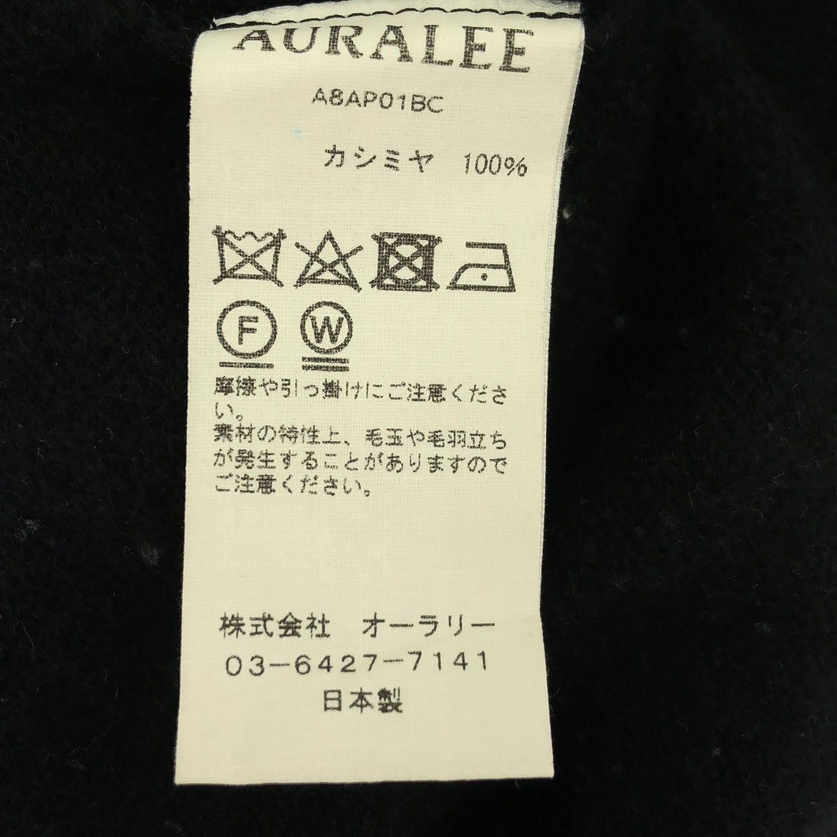 AURALEE | BABY CASHMERE KNIT P/O Baby cashmere crew neck knit | 4 | Men's