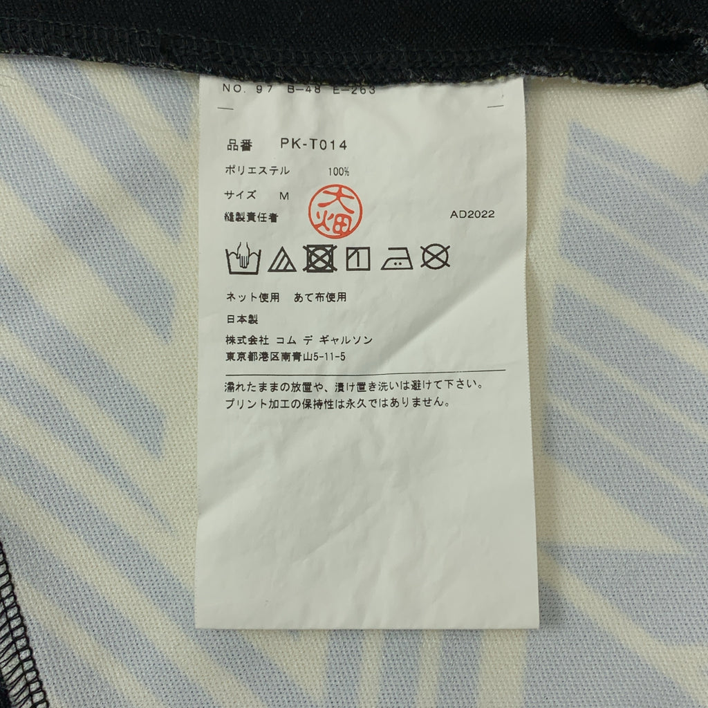 COMME des GARÇONS HOMME PLUS | 2023 春夏 |聚酯瘋狂圖案拉鍊連帽衫 | SHOPBOP S 號 |男士