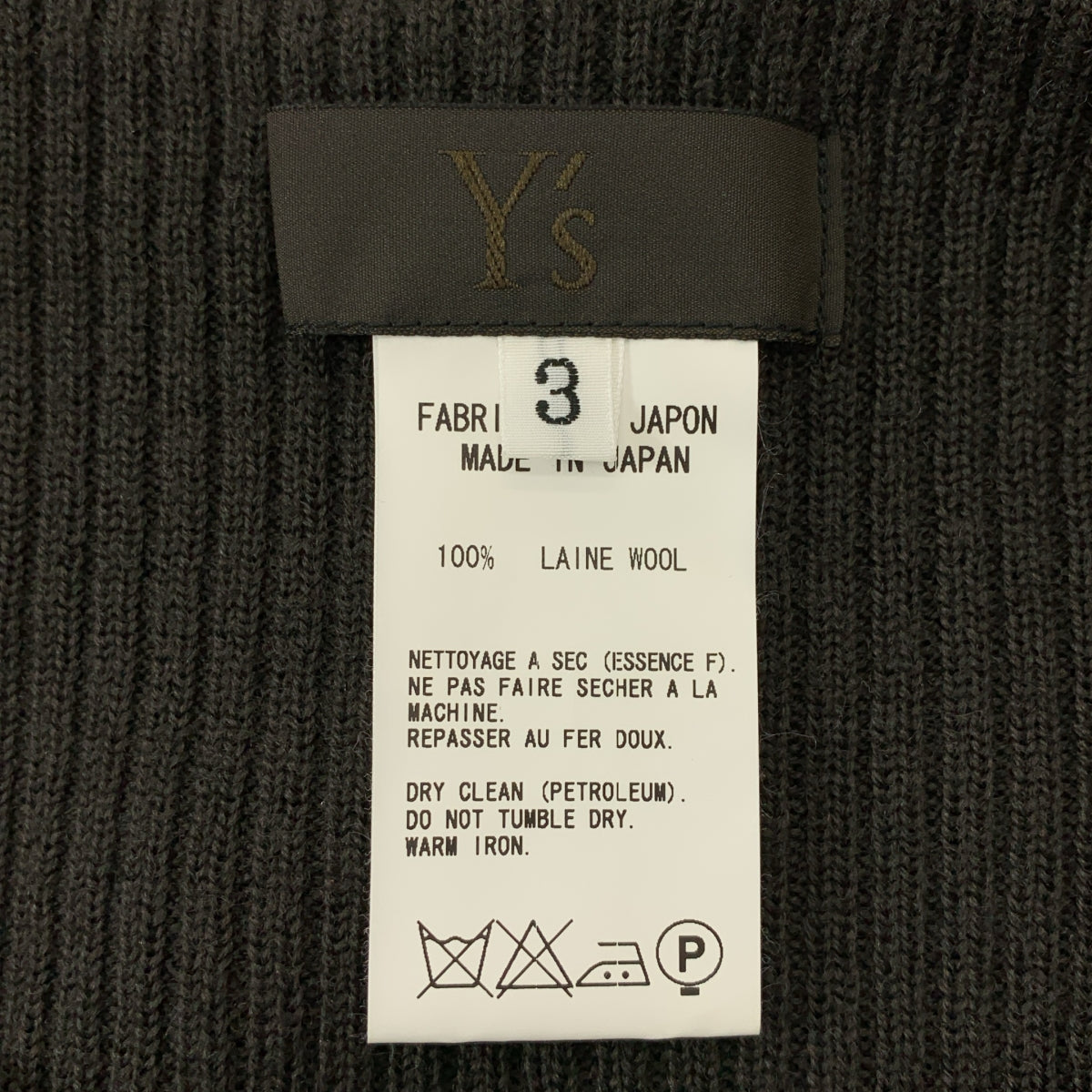 Y's for men / ワイズフォーメンヨウジヤマモト | 2007AW | ウール リブ切替 ハイゲージ クルーネックニット | 3 | チャコールグレー | メンズ