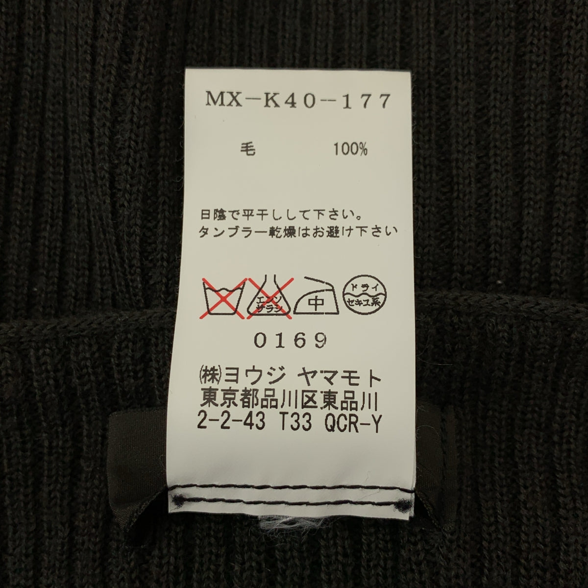 Y's 男裝 / 山本耀司 | 2007 秋冬系列 | 羊毛羅紋拼接高針圓領毛衣 | 3 碼 | 炭灰色 | 男款