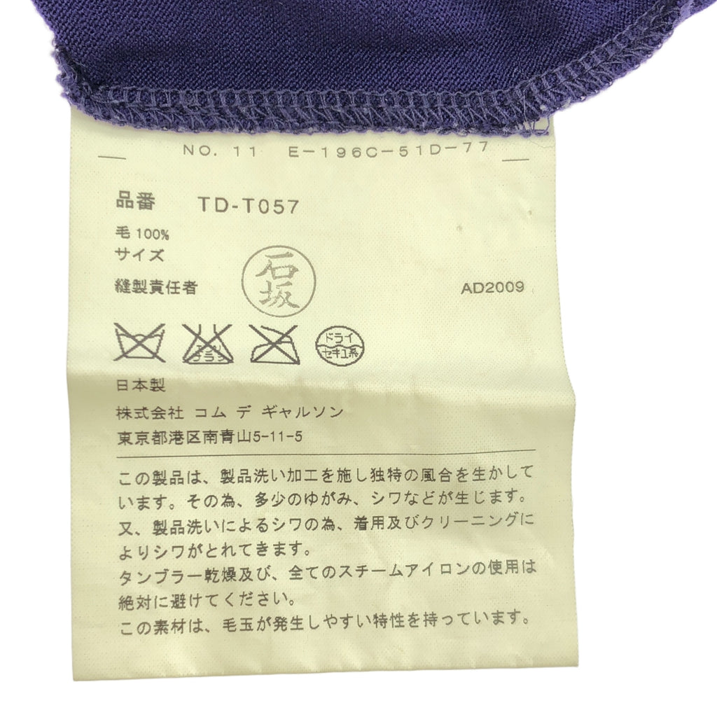 tricot COMME des GARCONS / トリココムデギャルソン | 2009AW | ウール バイカラー カーディガン | パープル | レディース