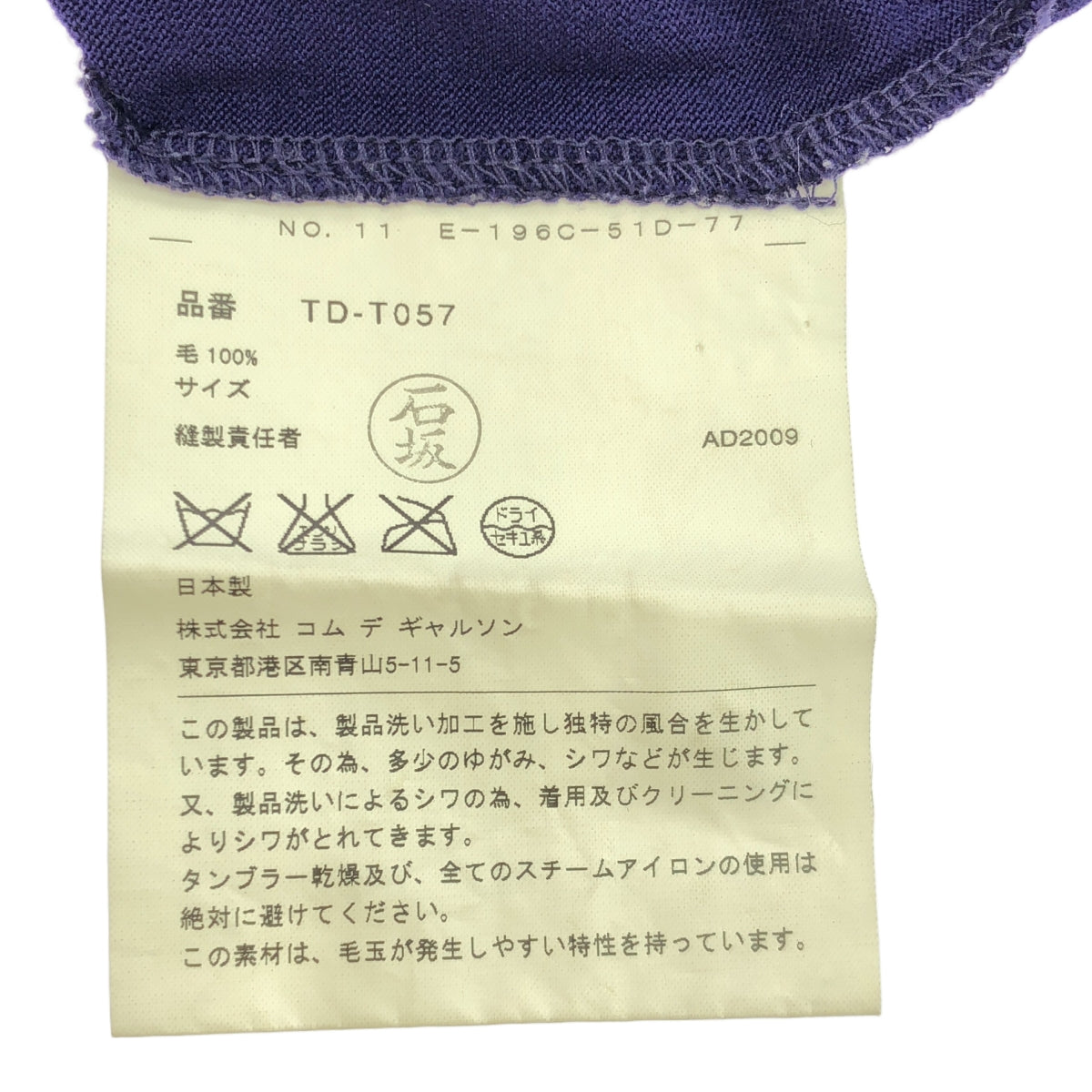 tricot COMME des GARCONS / トリココムデギャルソン | 2009AW | ウール バイカラー カーディガン | パープル | レディース