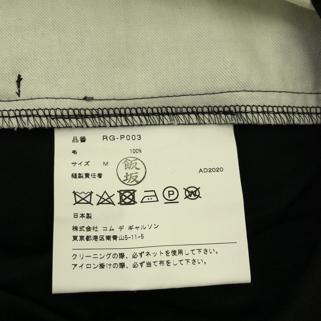 COMME des GARCONS | 巴黎時裝週2021 春夏 |抽繩寬 Sarouel 休閒褲 | SHOPBOP尺寸 M |女性的