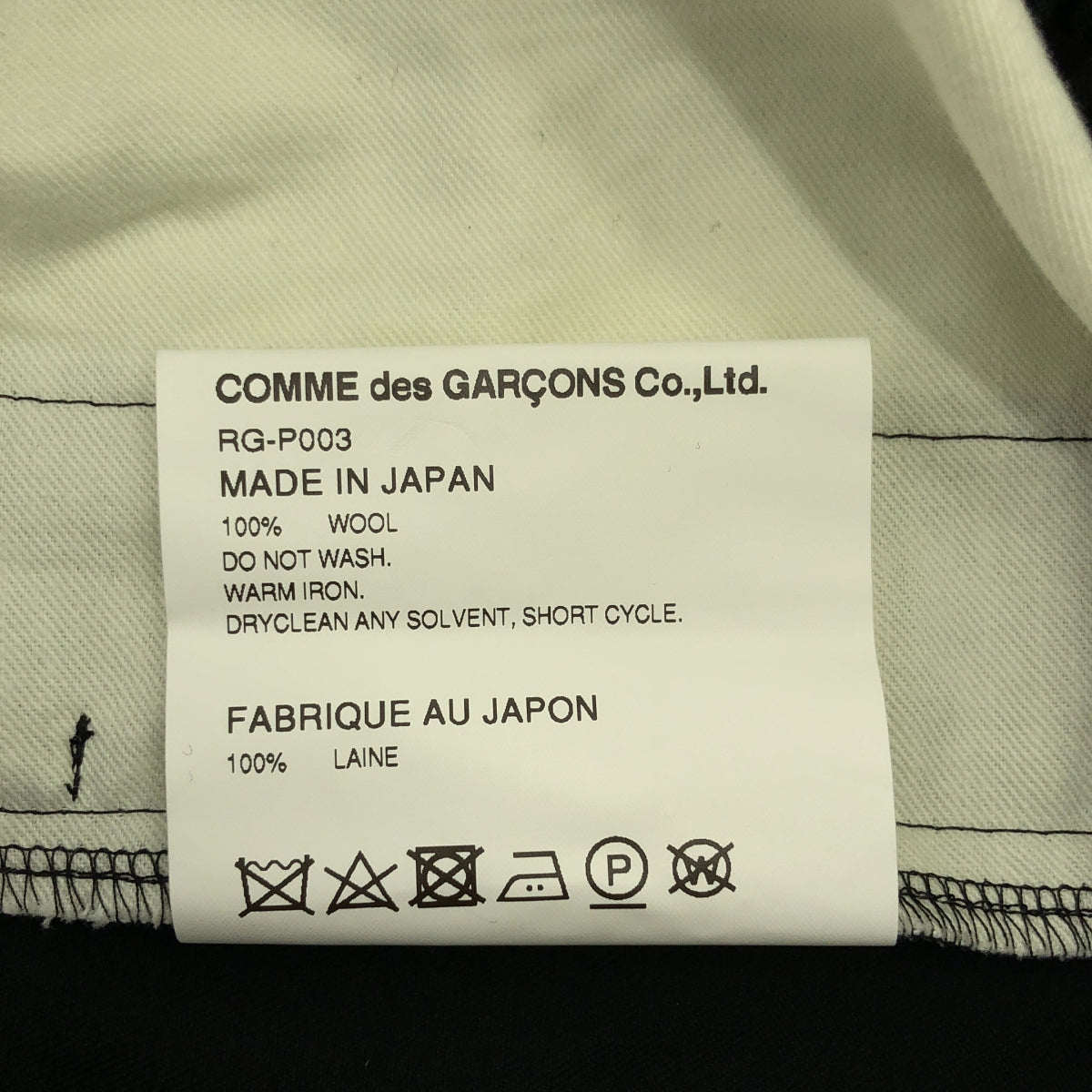 COMME des GARCONS COMME des GARCONS / 콤콤 | 2021SS | 드로스트링 와이드 사루엘 이지 팬츠 | M |
