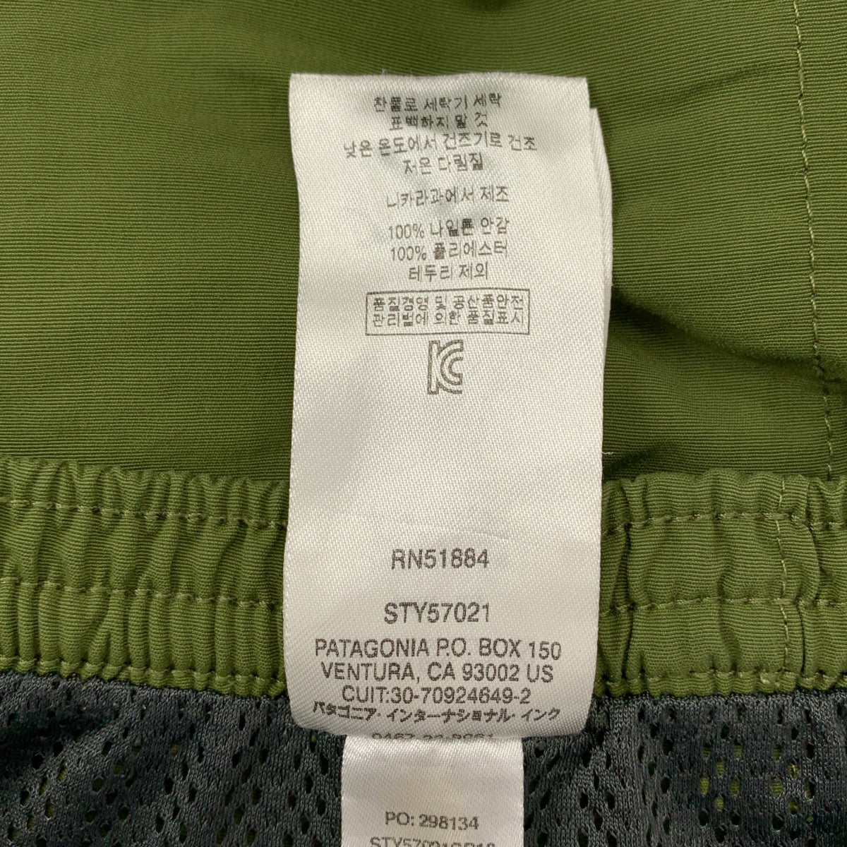 Patagonia / 파타고니아 | 로고 드로 스트링 반바지 반바지 / 메쉬 안감 | S | 남성