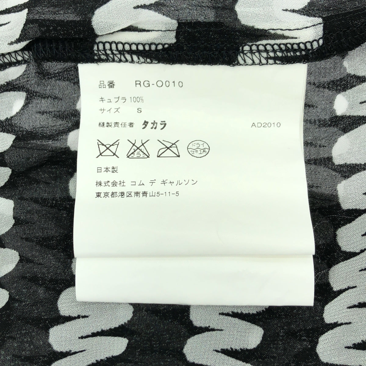 [品相良好] COMME des GARCONS COMME des GARCONS / Comme des | 2011春夏 |全身印花圓領透明雙口袋連身裙 | S |白色/黑色|女性的