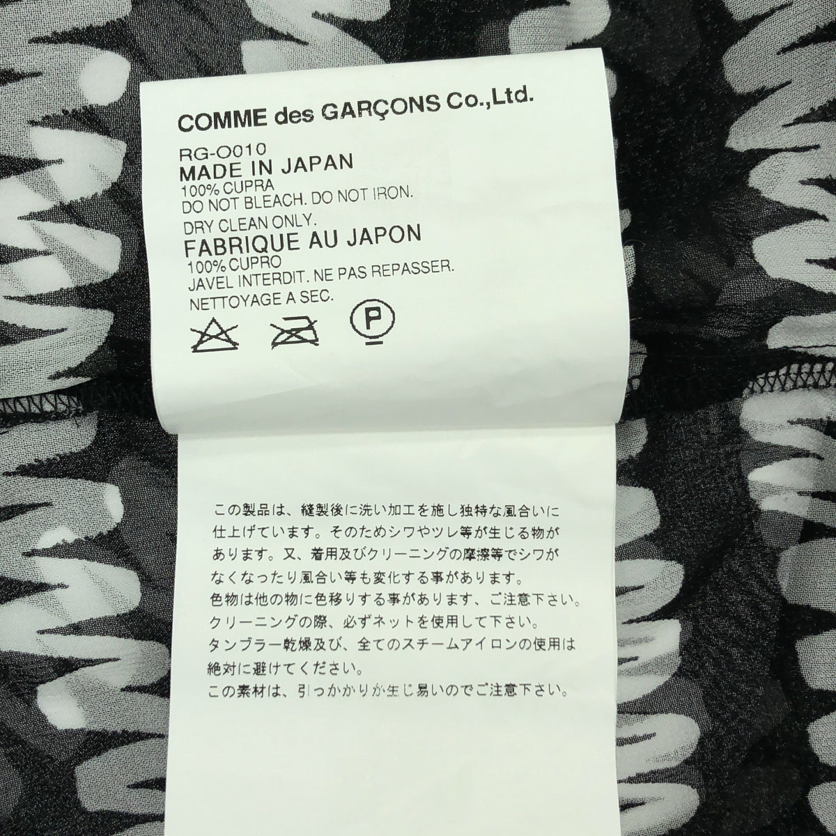 [品相良好] COMME des GARCONS COMME des GARCONS / Comme des | 2011春夏 |全身印花圓領透明雙口袋連身裙 | S |白色/黑色|女性的