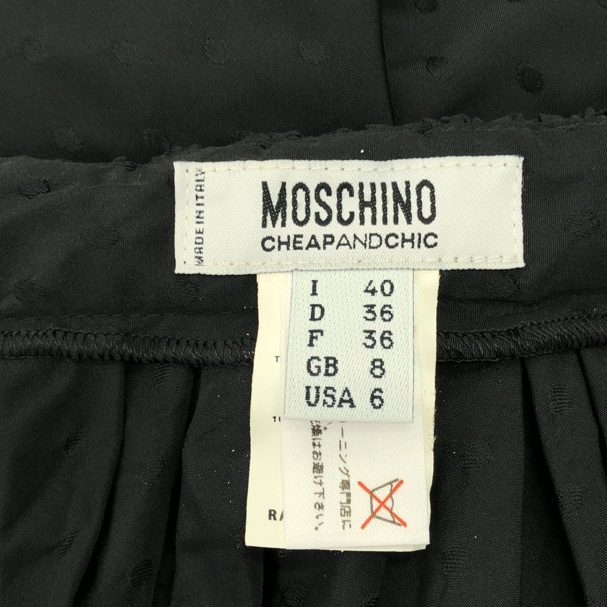 MOSCHINO | 褶皺蓬鬆側邊拉鍊半身裙 | 尺寸 40 | 女款